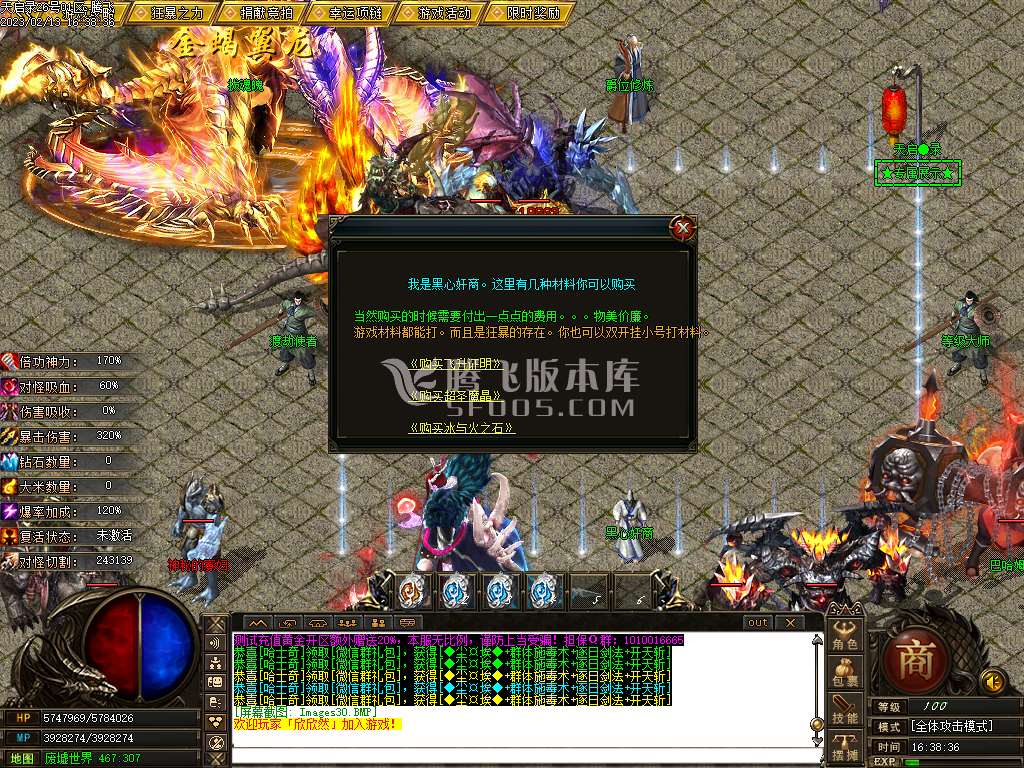 天启录神龙传专属剧情单职业-esp插件