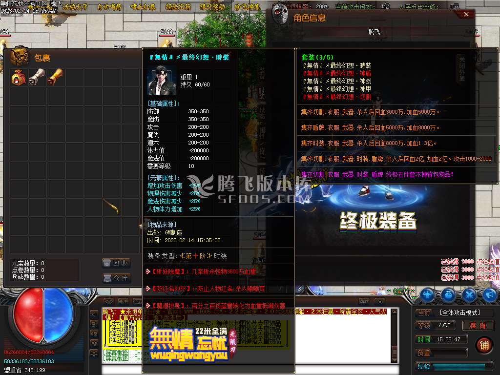 22米无情忘忧单职业-esp插件