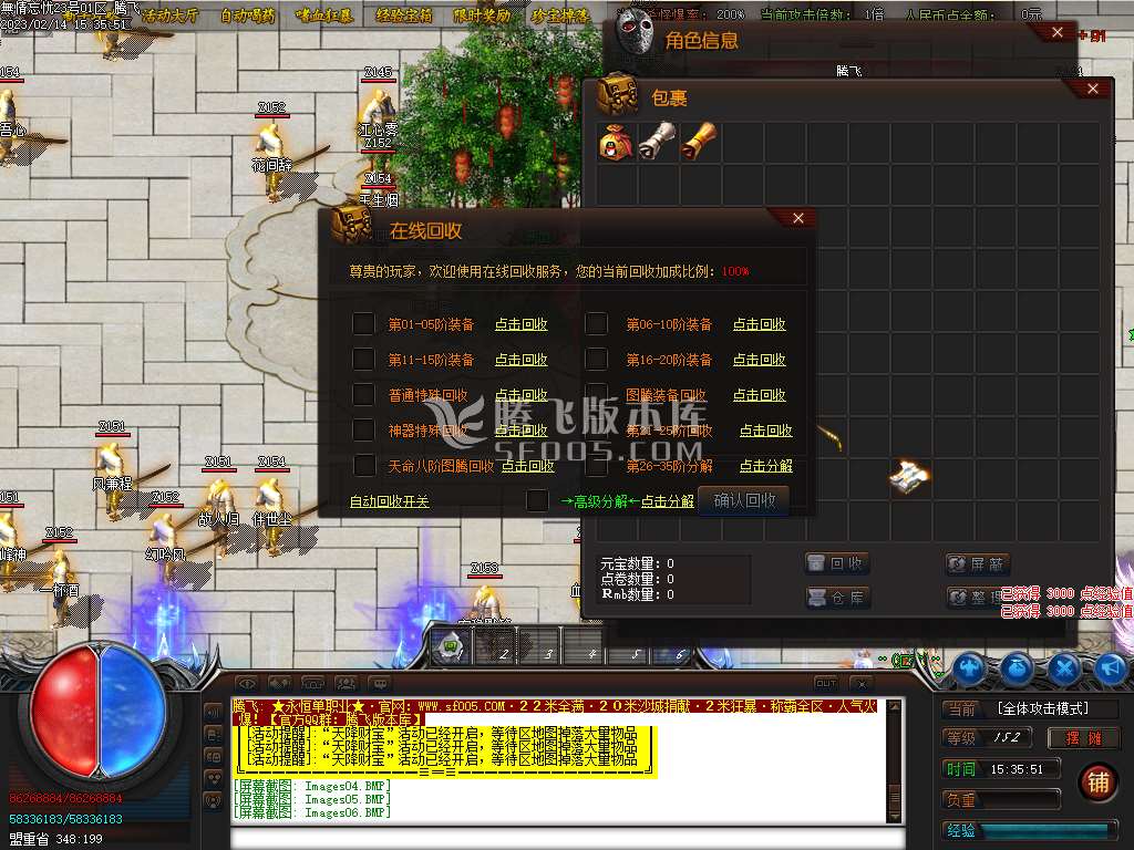 22米无情忘忧单职业-esp插件