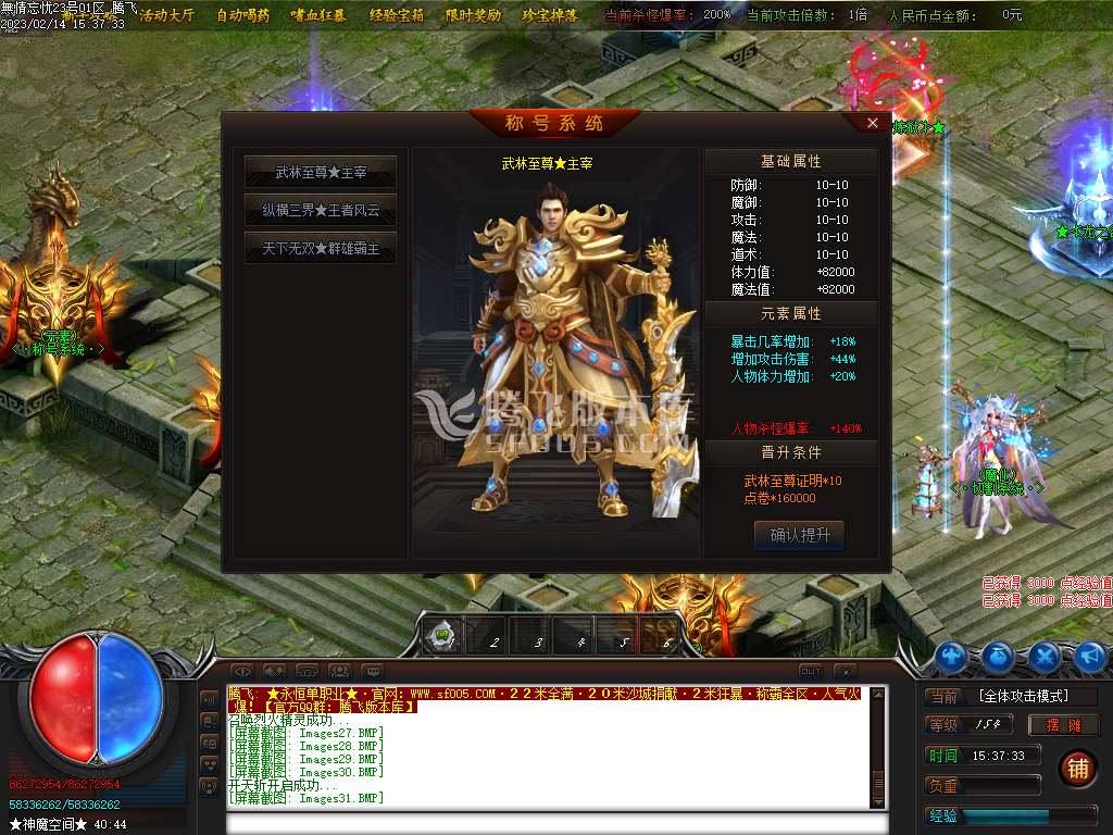 22米无情忘忧单职业-esp插件
