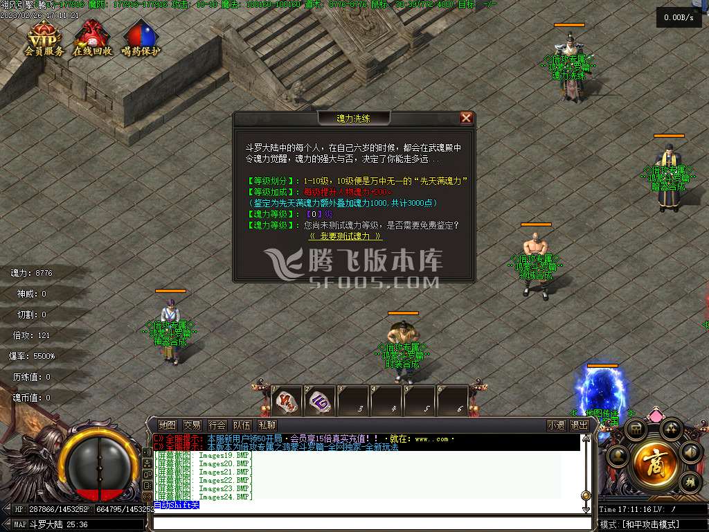 倍攻专属鸿蒙斗罗篇单职业