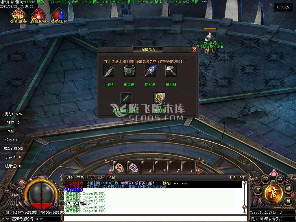倍攻专属鸿蒙斗罗篇单职业