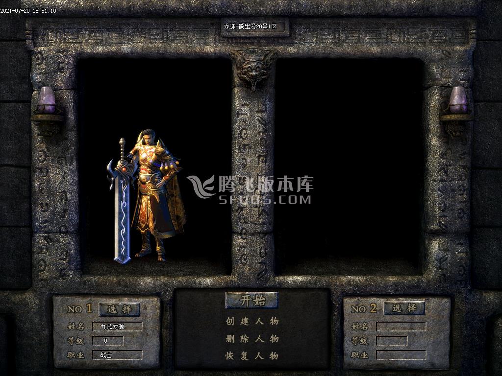 九歌龙渊单职业专属版