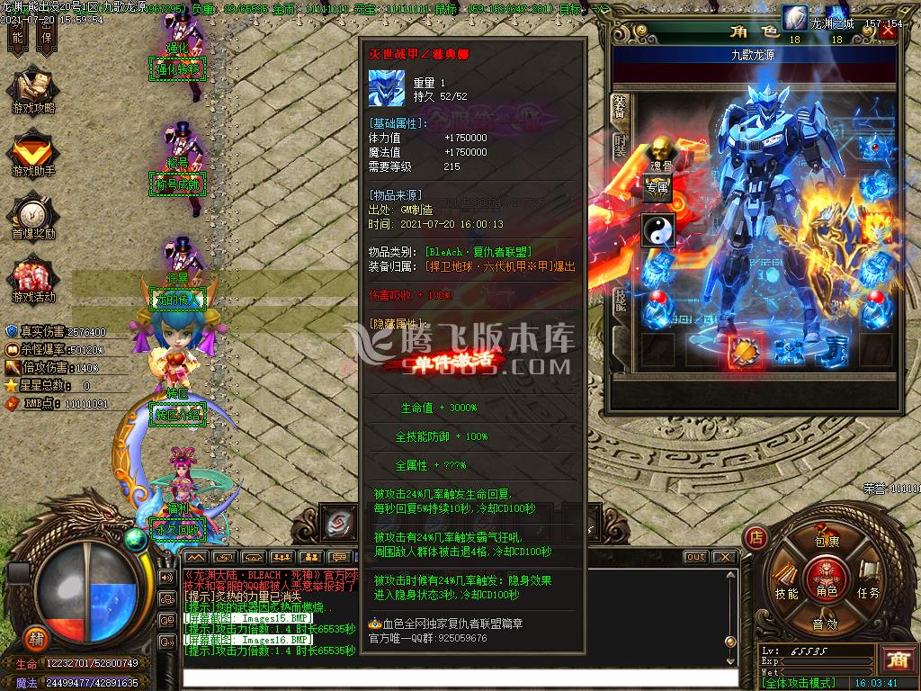 九歌龙渊单职业专属版