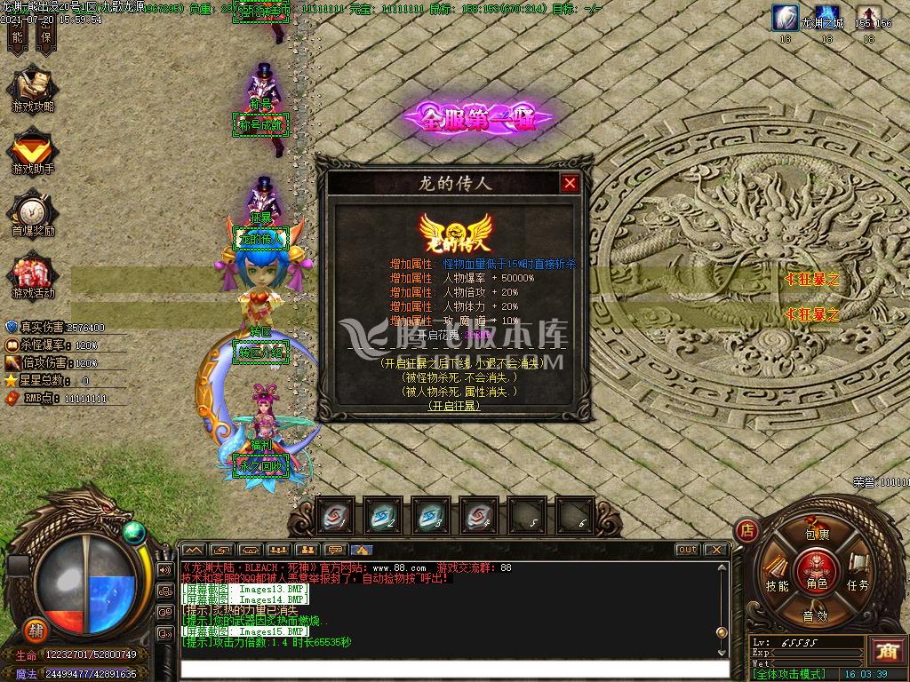 九歌龙渊单职业专属版