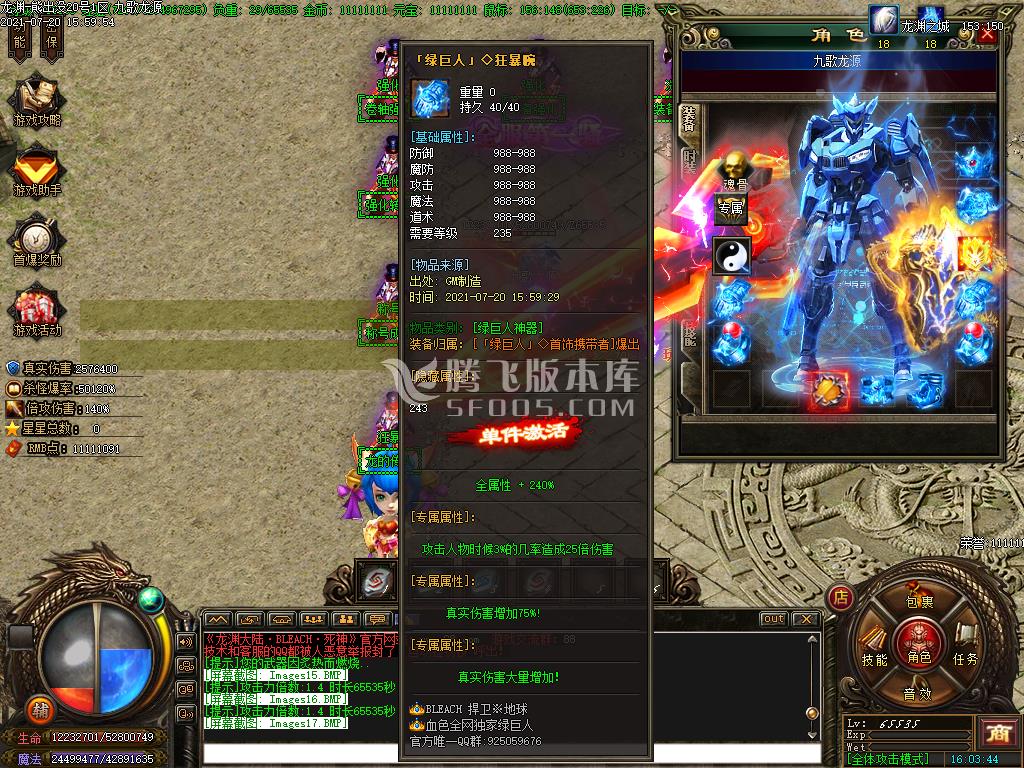 九歌龙渊单职业专属版
