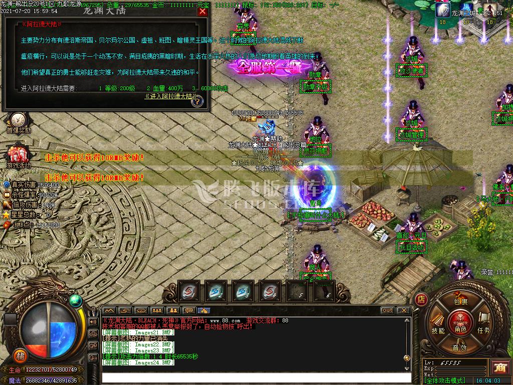 九歌龙渊单职业专属版