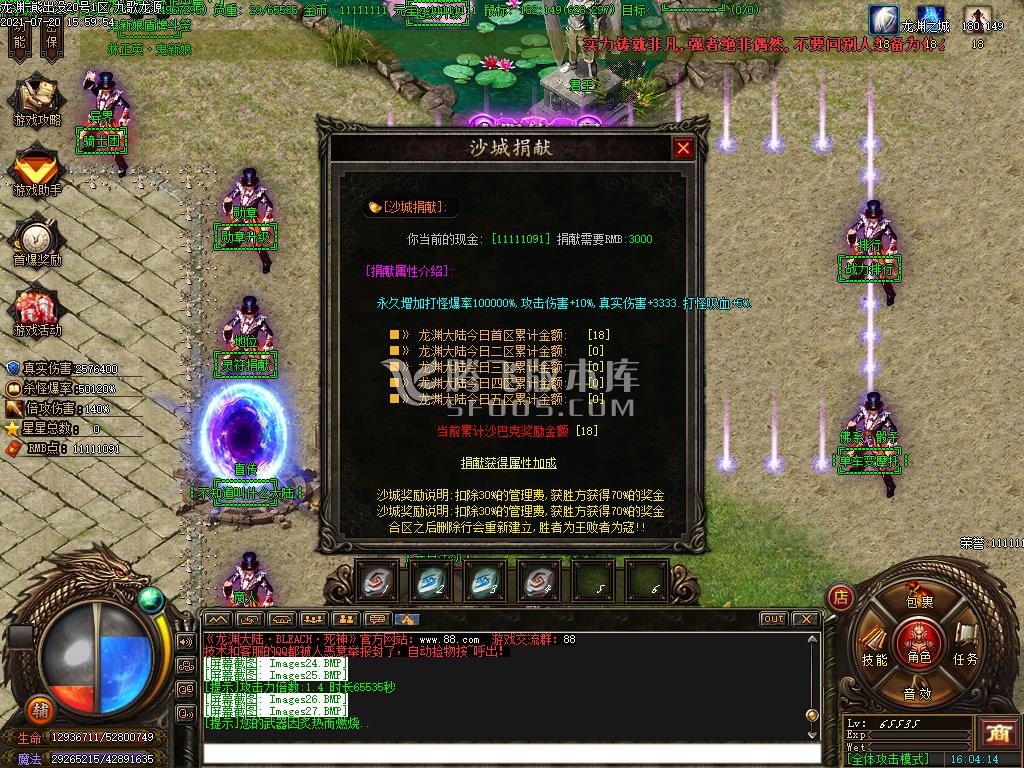 九歌龙渊单职业专属版