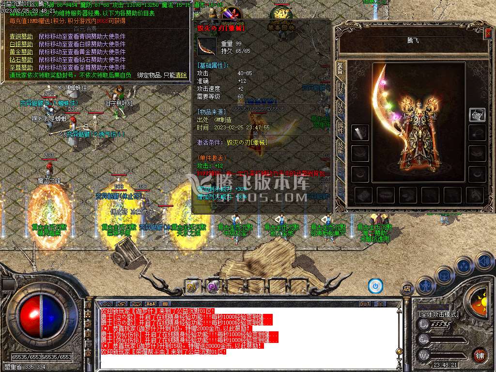 特色1.76金币复古三职业沉默-esp/wxf插件
