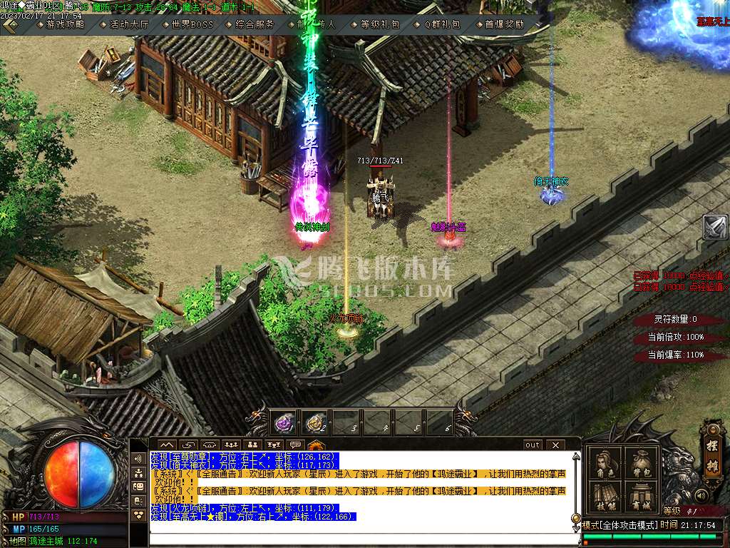 鸿途霸业复古单职业