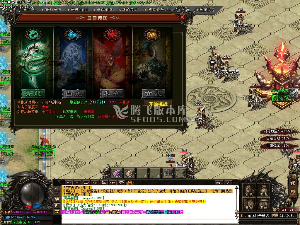 鸿途霸业复古单职业