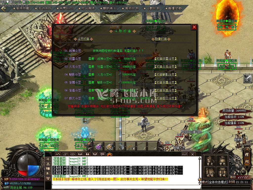 鸿途霸业复古单职业