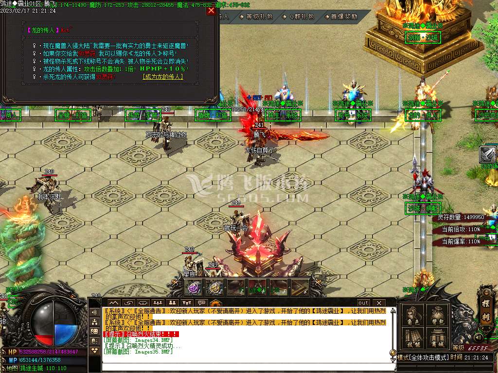 鸿途霸业复古单职业