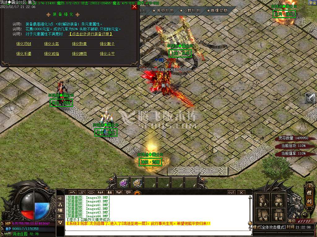 鸿途霸业复古单职业