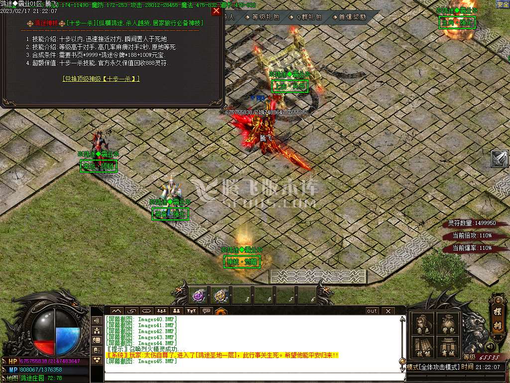 鸿途霸业复古单职业