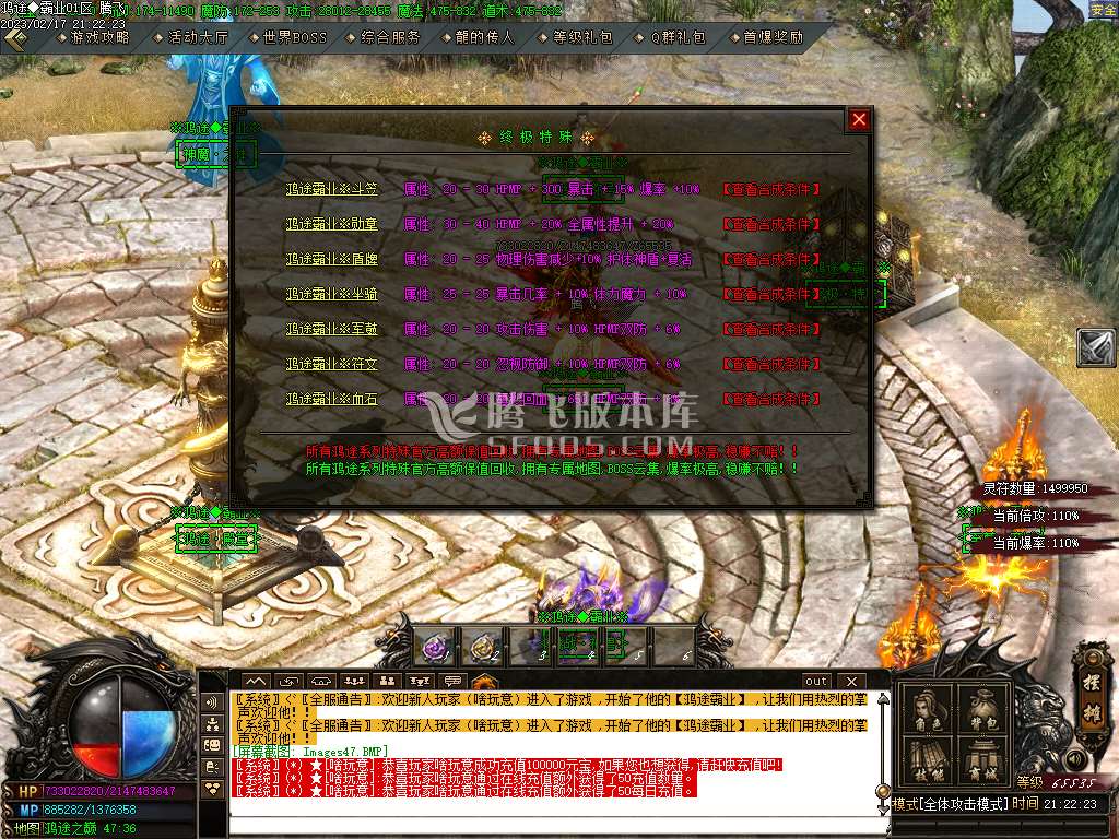 鸿途霸业复古单职业