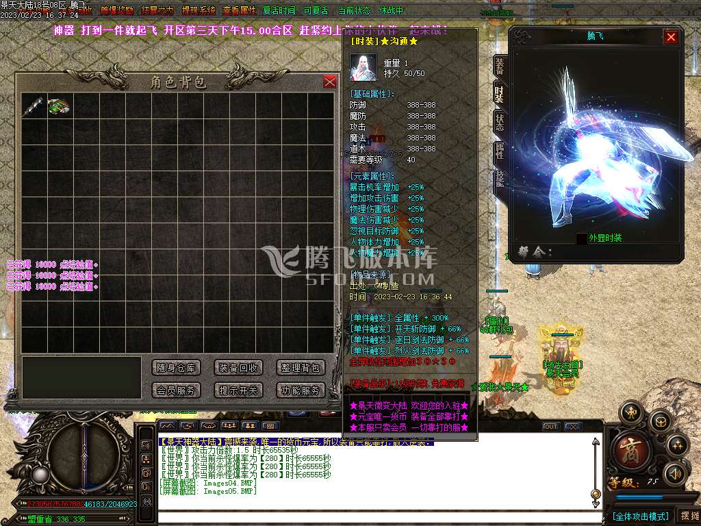 景天迷失大陆超级神器单职业