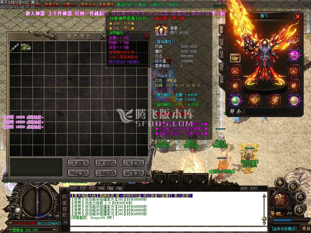 景天迷失大陆超级神器单职业
