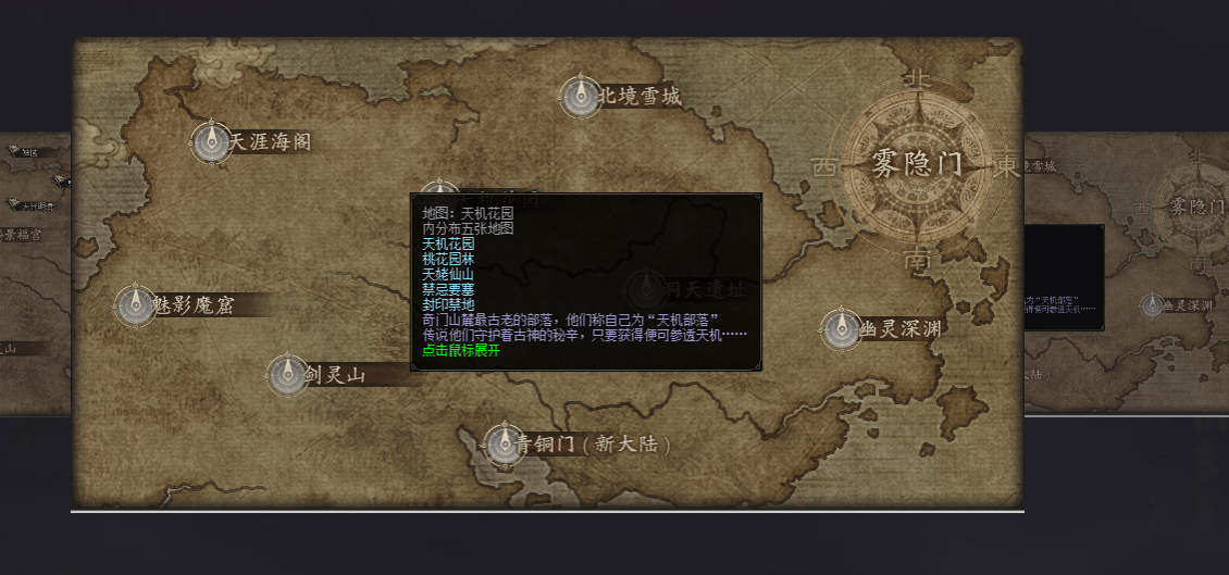 奇门遁甲专属剧情公益单职业