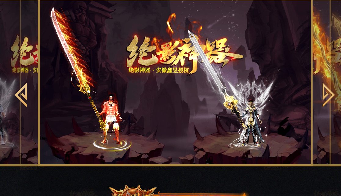 绝影神器无限刀单职业