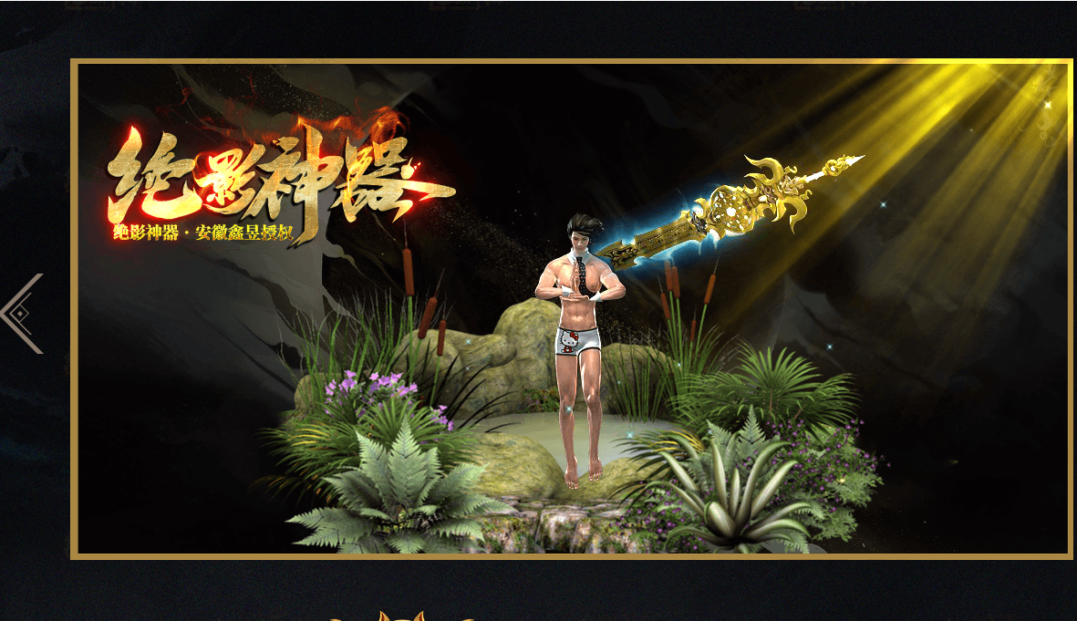 绝影神器无限刀单职业