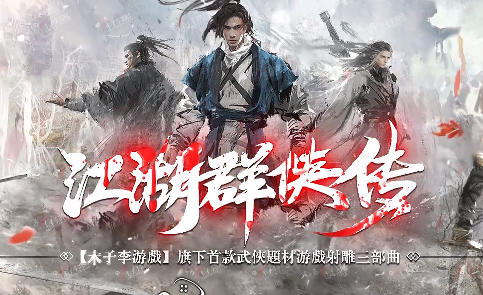 江湖群侠传单职业