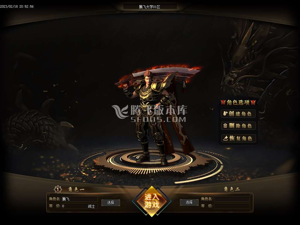 超凡火龙复古符文三职业