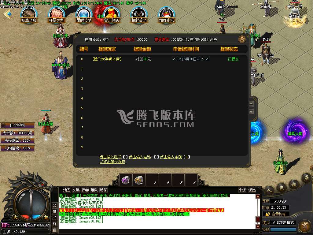 超凡火龙复古符文三职业