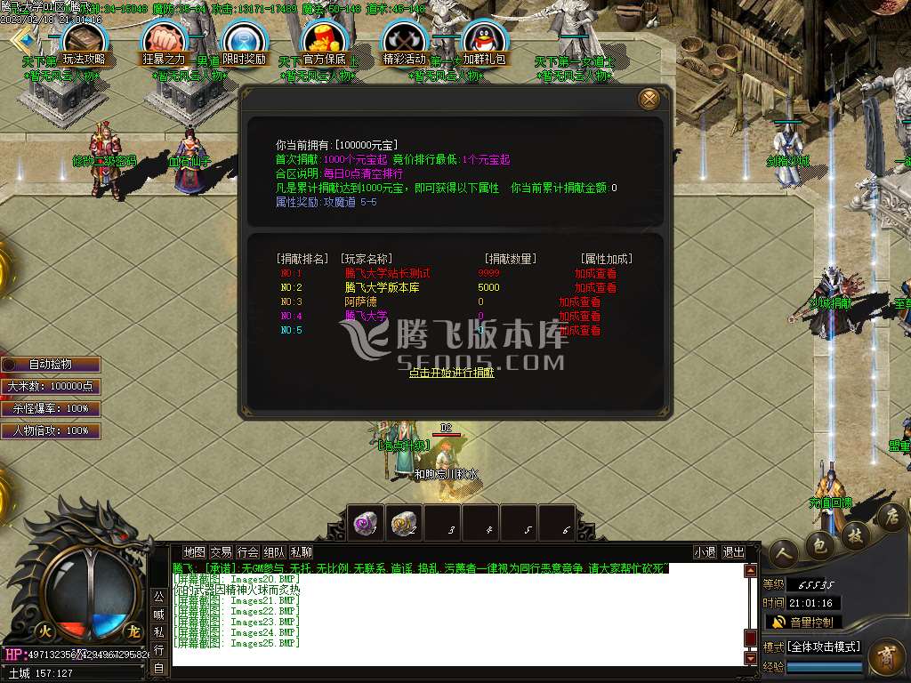 超凡火龙复古符文三职业