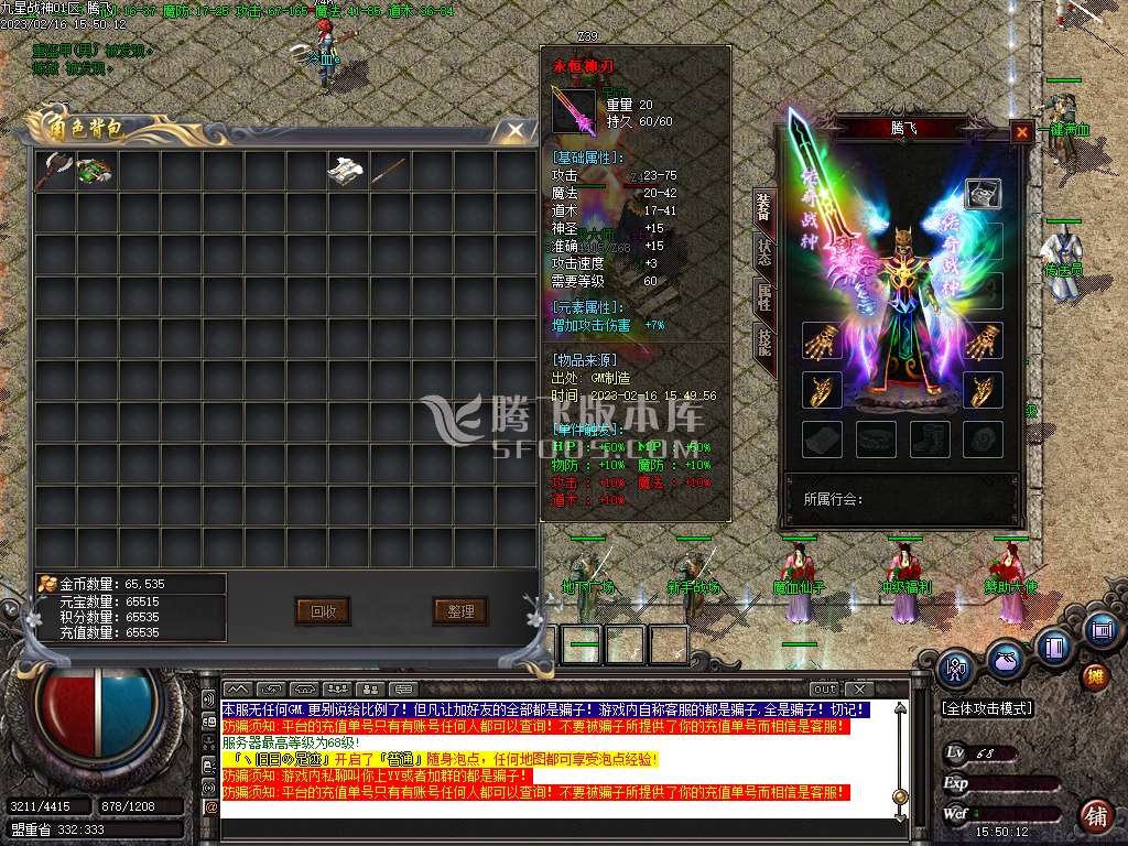 1.80传奇战神极品+5公益三职业-esp/wxf插件