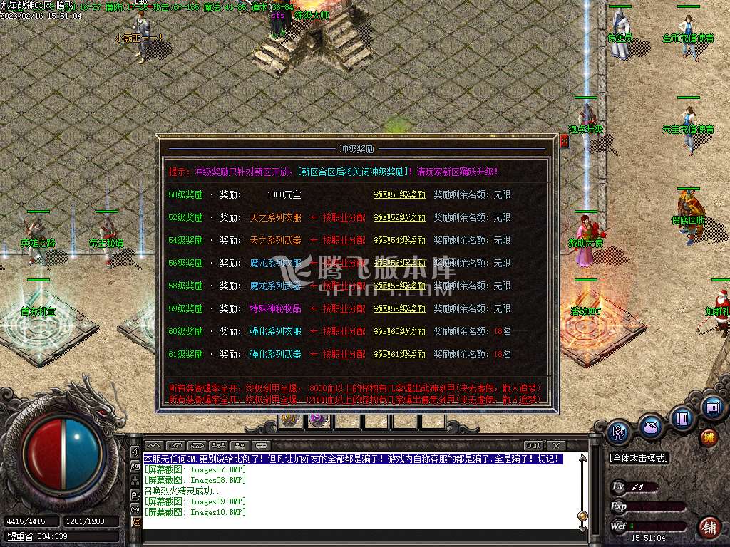1.80传奇战神极品+5公益三职业-esp/wxf插件