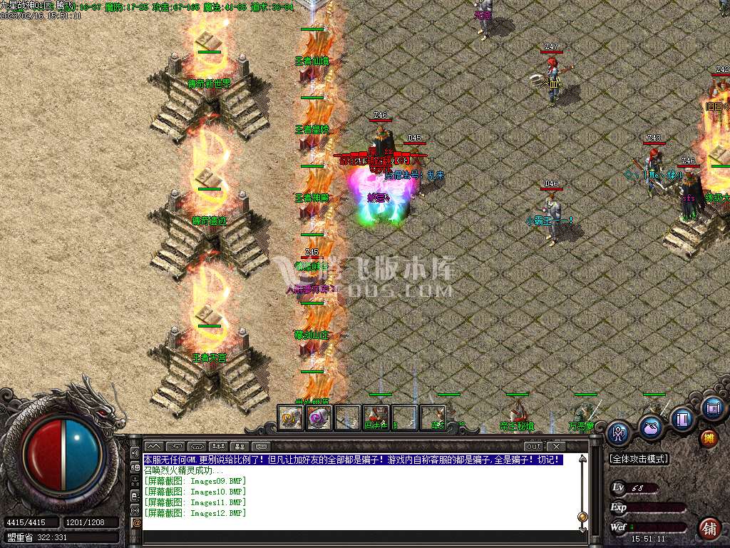 1.80传奇战神极品+5公益三职业-esp/wxf插件