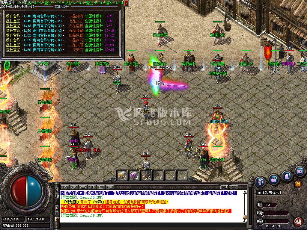 1.80传奇战神极品+5公益三职业-esp/wxf插件