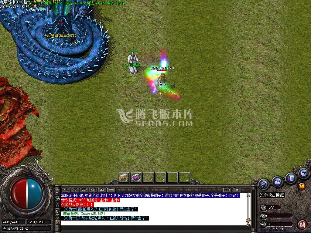 1.80传奇战神极品+5公益三职业-esp/wxf插件