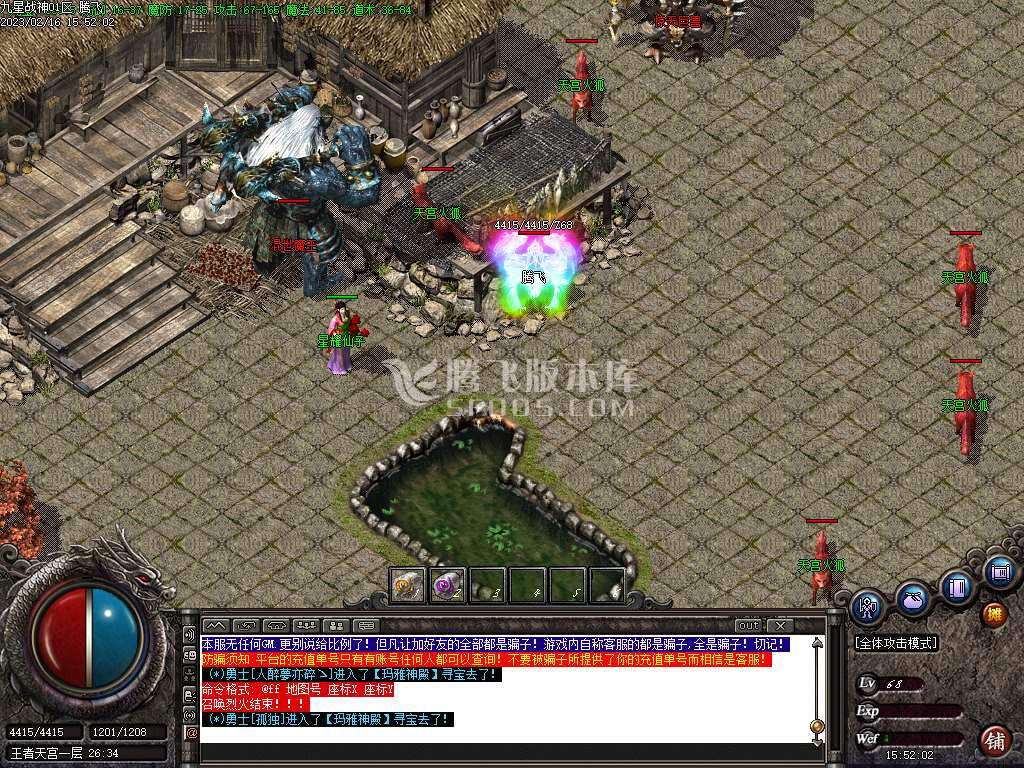 1.80传奇战神极品+5公益三职业-esp/wxf插件
