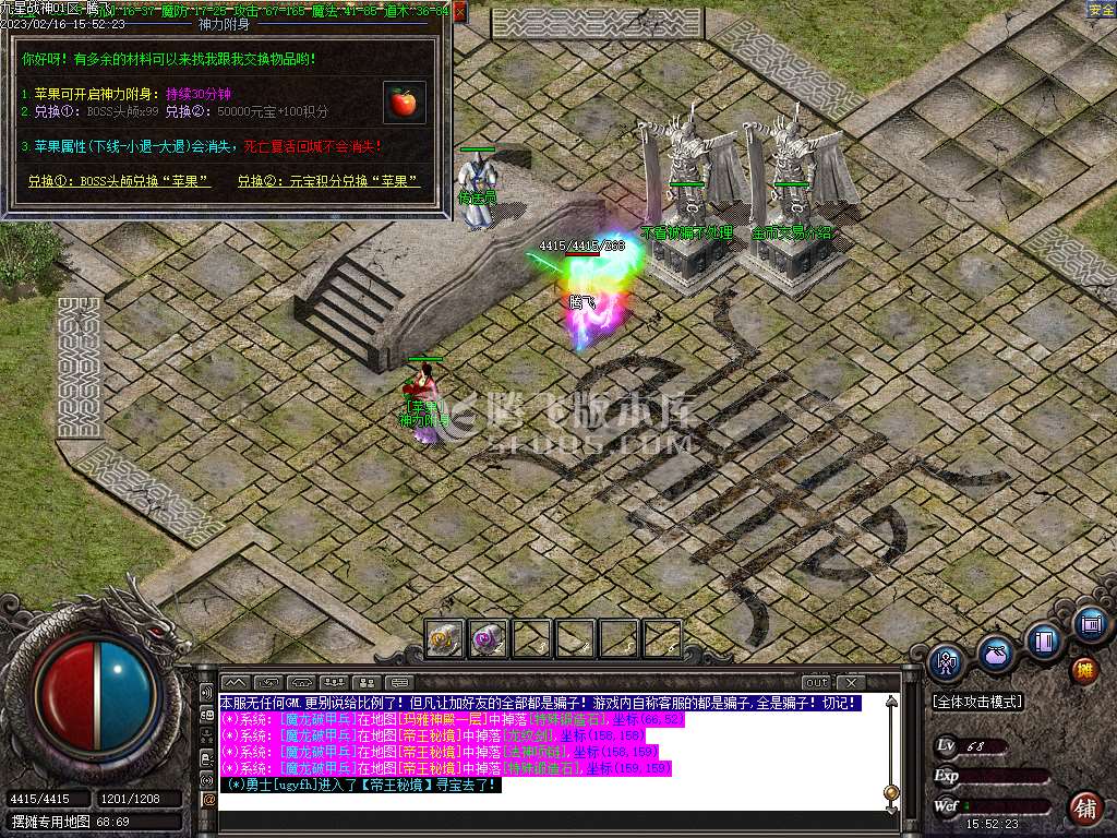 1.80传奇战神极品+5公益三职业-esp/wxf插件