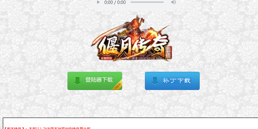 1.76特色复古偃月传奇三职业