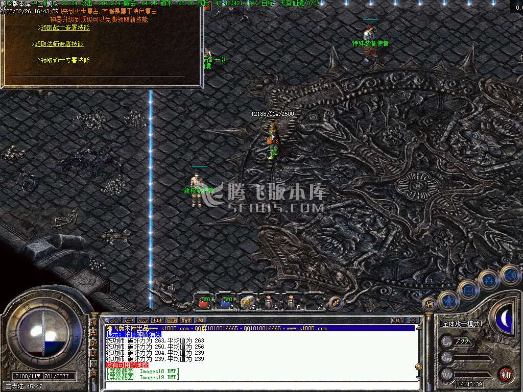 1.76神技特色复古三职业