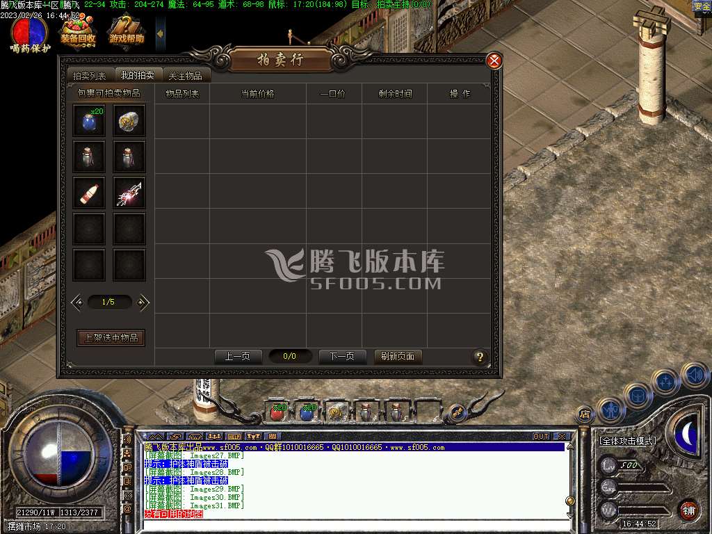 1.76神技特色复古三职业