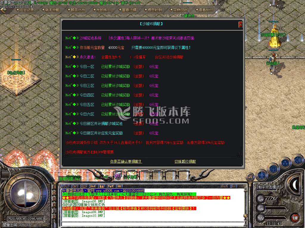 1.80大唐火龙复古三职业