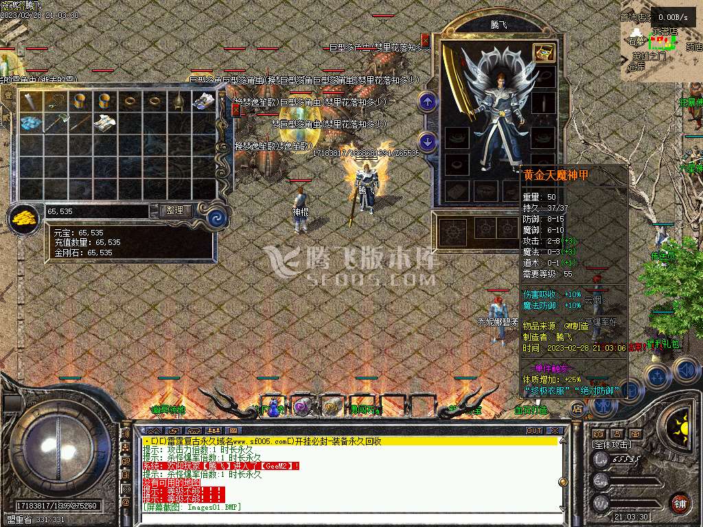 1.76雷霆复古小极品三职业
