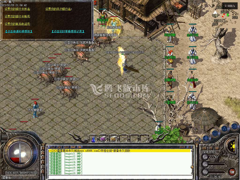 1.76雷霆复古小极品三职业