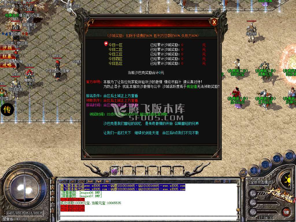 新大唐火龙百倍爆率公益三职业-esp/wxf插件