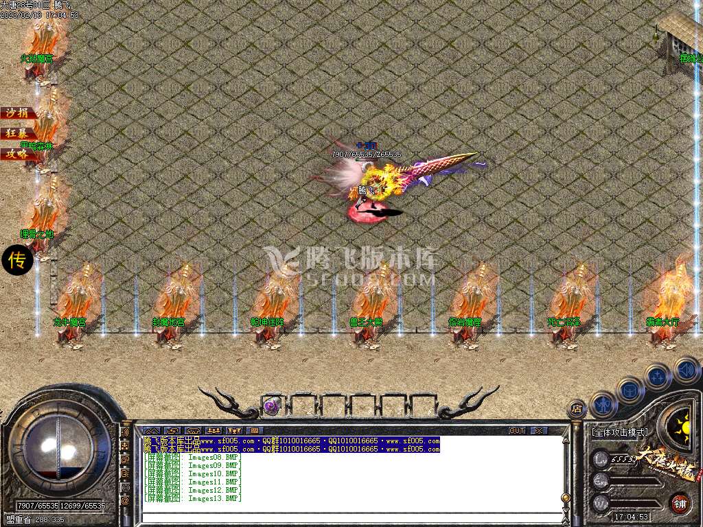 新大唐火龙百倍爆率公益三职业-esp/wxf插件