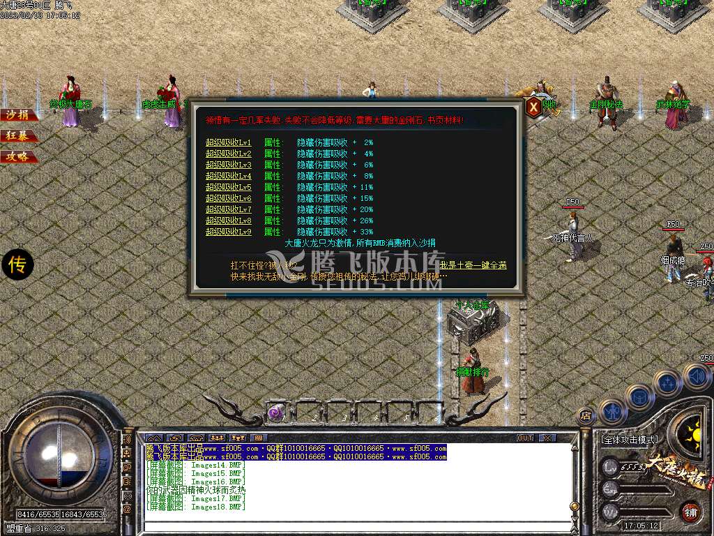 新大唐火龙百倍爆率公益三职业-esp/wxf插件