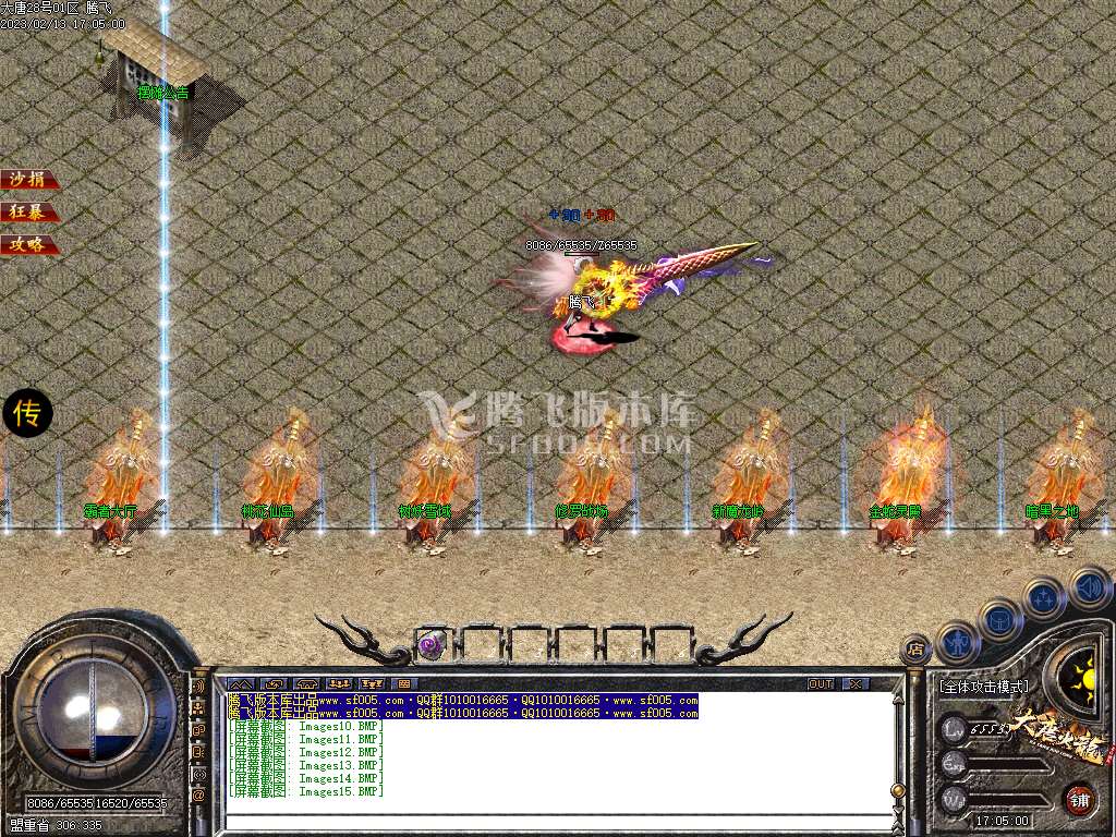 新大唐火龙百倍爆率公益三职业-esp/wxf插件