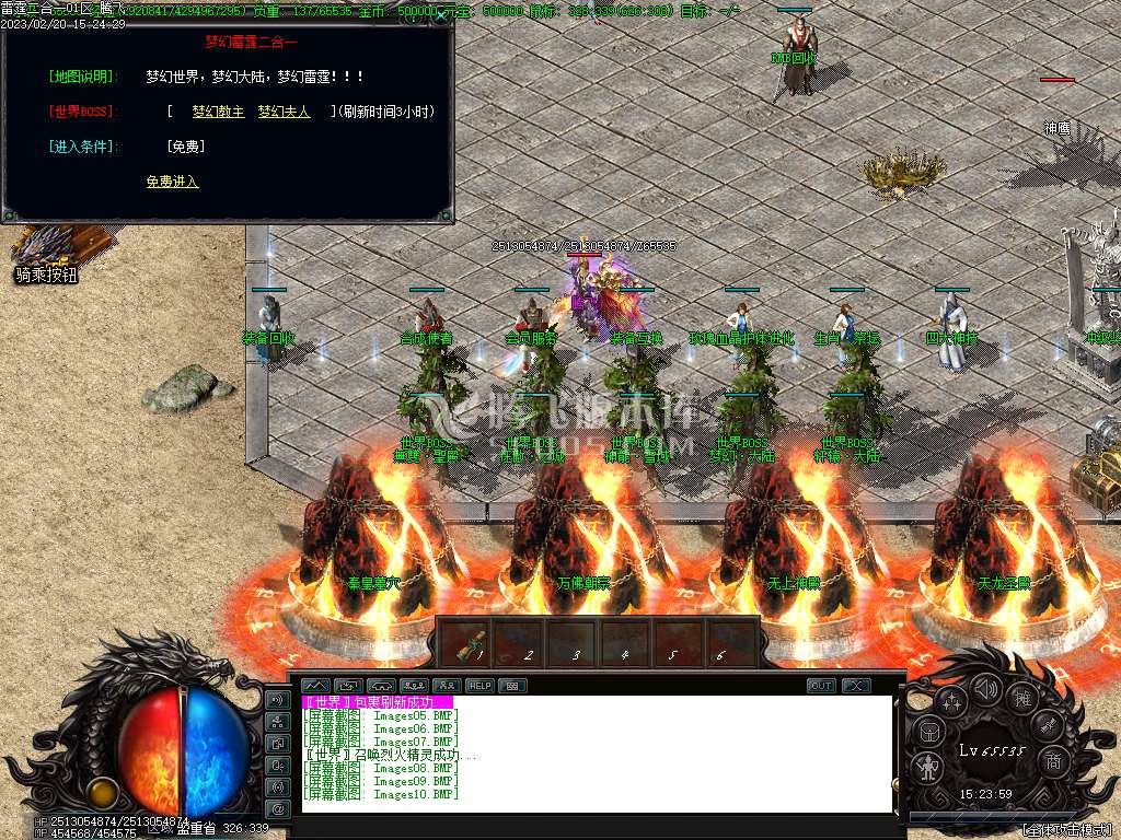老经典雷霆2合1