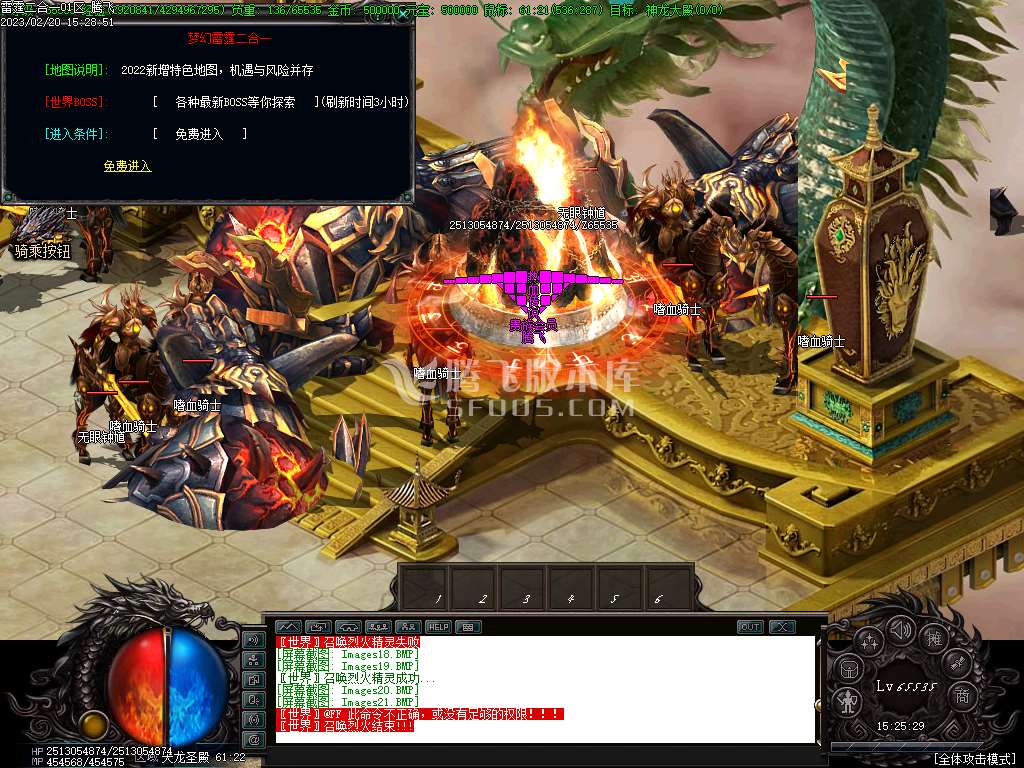 老经典雷霆2合1
