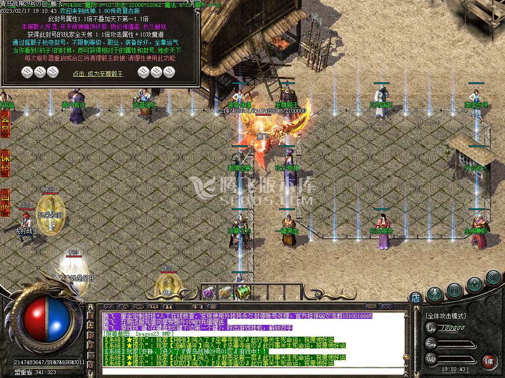 大服1.80青岛战神公益三职业-esp/wxf插件