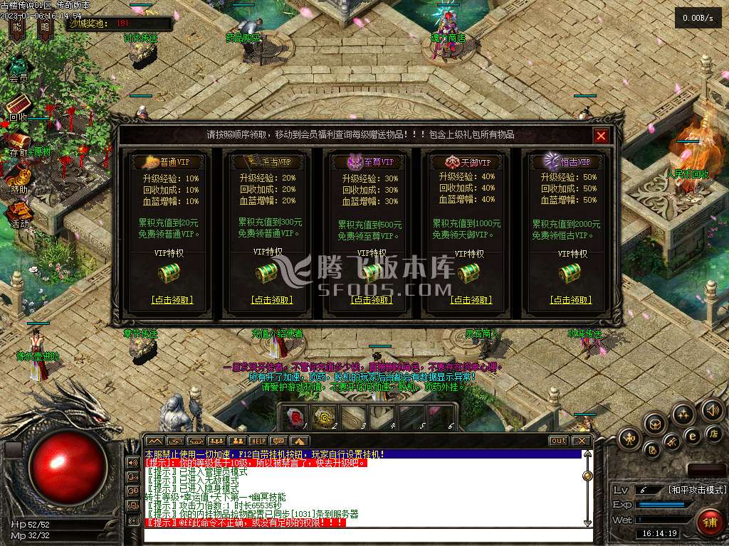 修仙奇缘传六职业